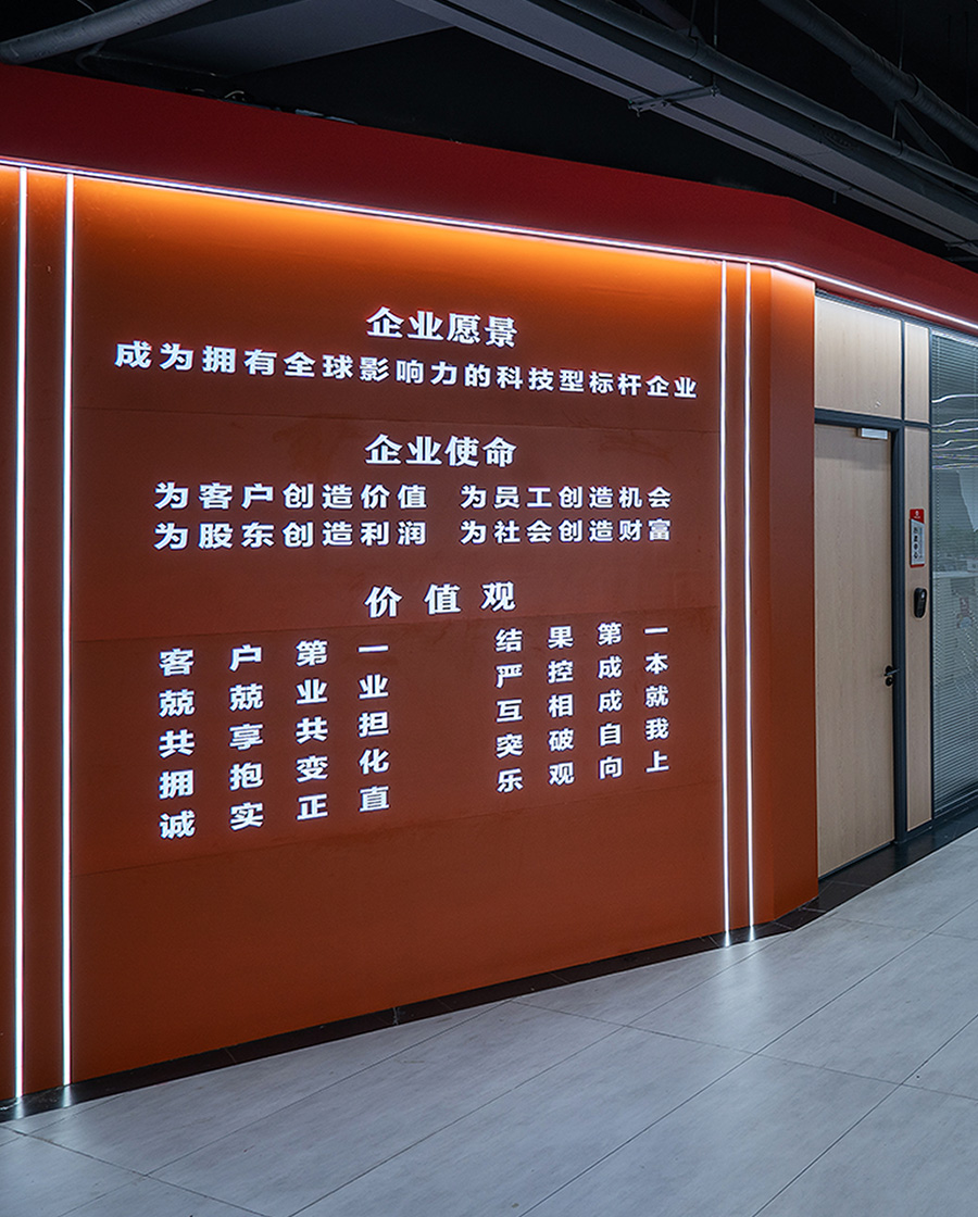 企业愿景-宏德众悦